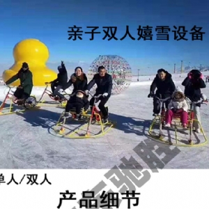 冰雪地自行車(chē)